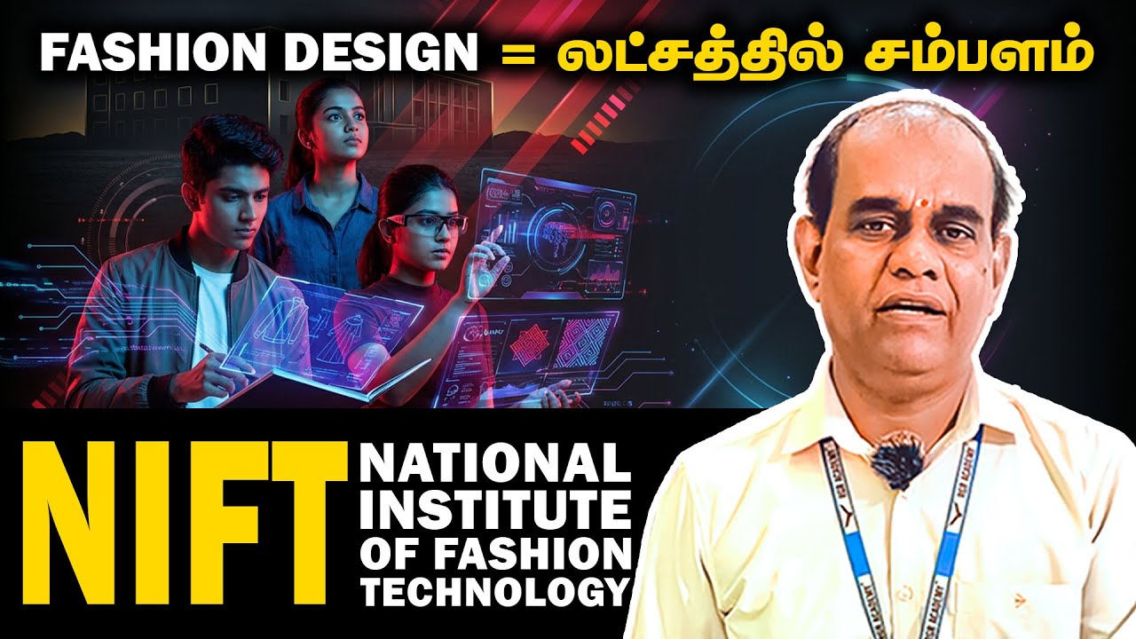 NIFT 2026 FULL GUIDE Govt Fashion College Like IIT? | Fees, Salary, Exam, Placements Fashion Careers