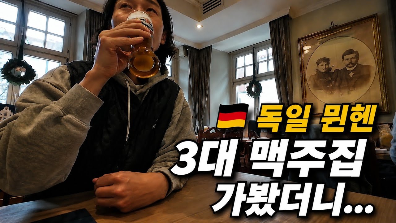 [독일🇩🇪] 뮌헨 여행, 당일치기 가능한 코스 알려드립니다.