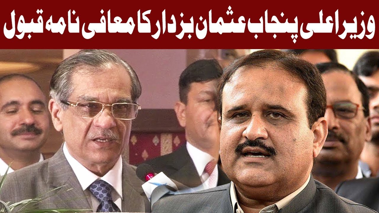 SC Drops Suo Motu Proceedings Against CM Punjab in Pakpattan Case | 8 October 2018 | Express News