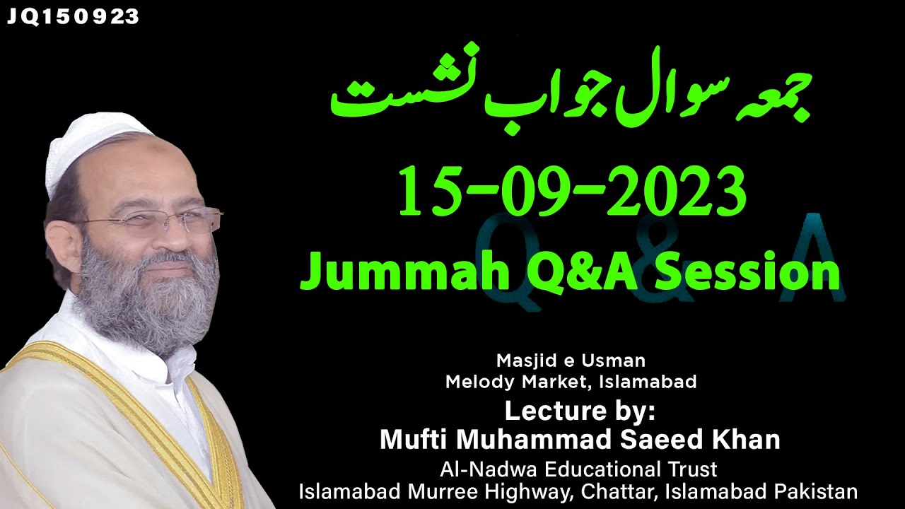 15 September 2023 Q&A session جمعہ سوال جواب نشست (List of Questions in Description)