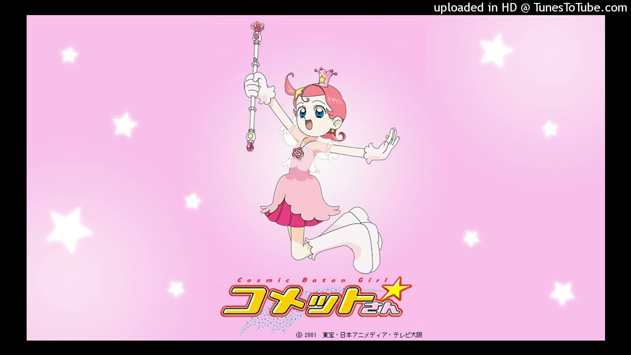 彗星公主 君にスマイル