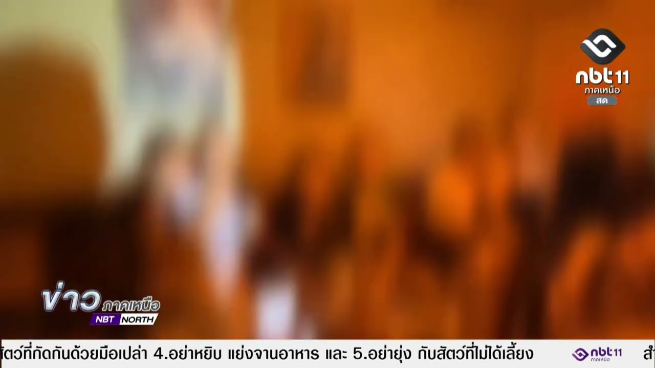 ข่าวภาคเหนือ   20 มีนาคม 2569   เชียงราย - บุกจับคาราโอเกะเถื่อน