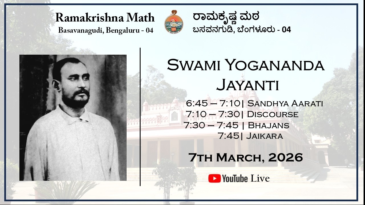 Swami Yoganandaji Maharaj Jayanti - March 07, 2026