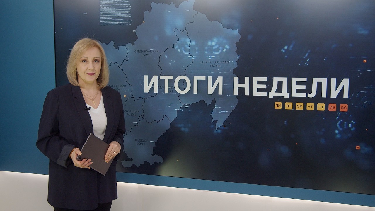Итоги недели 06.03.2026