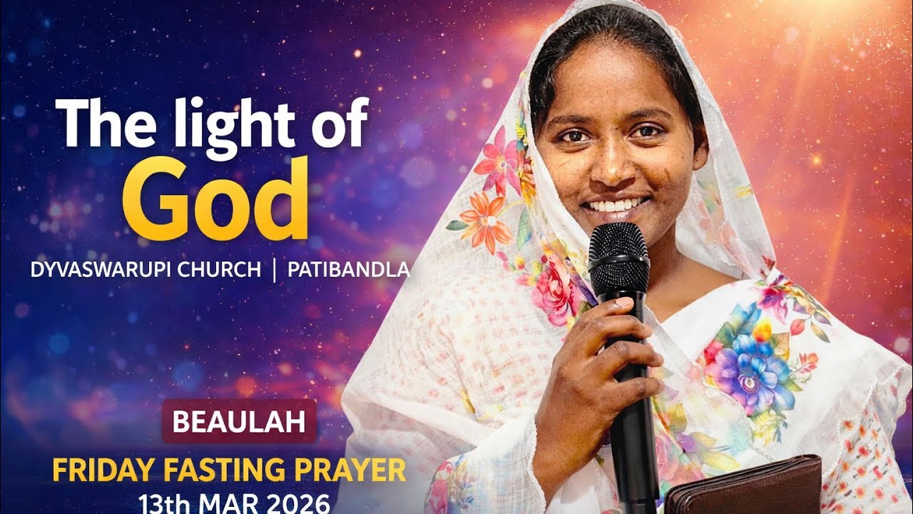 దేవుని యొక్క వెలుగు | FRIDAY FASTING PRAYER | 13th MAR 2026 | Sis BEAULAH
