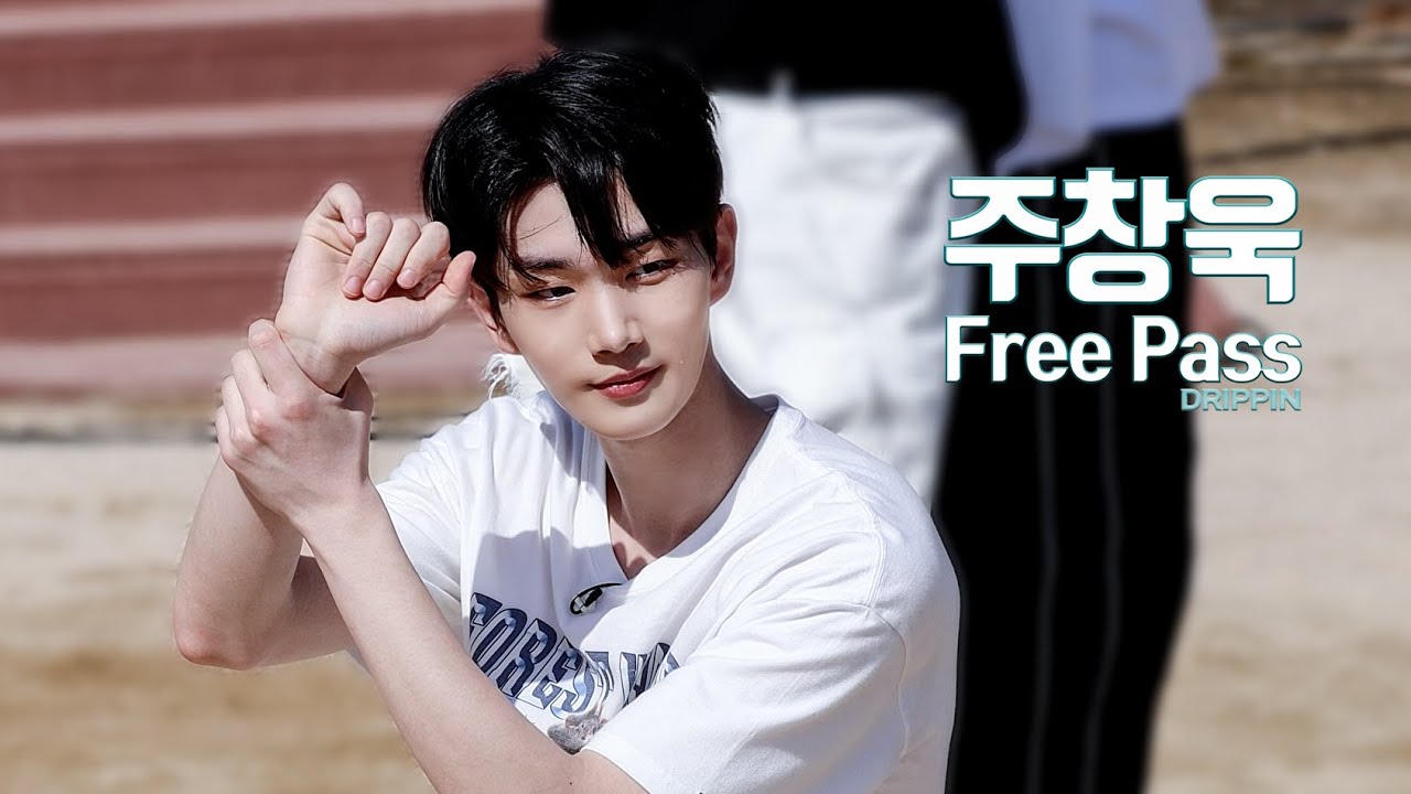 [4k] 230922 부여 댄스버스킹 드리핀 DRIPPIN 주창욱 FOCUS  - Free Pass