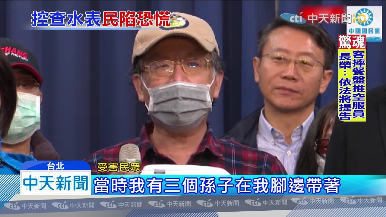 20200104中天新聞　「查水表」受害者淚控！ FB、LINE分享文章　遭警登門拘提