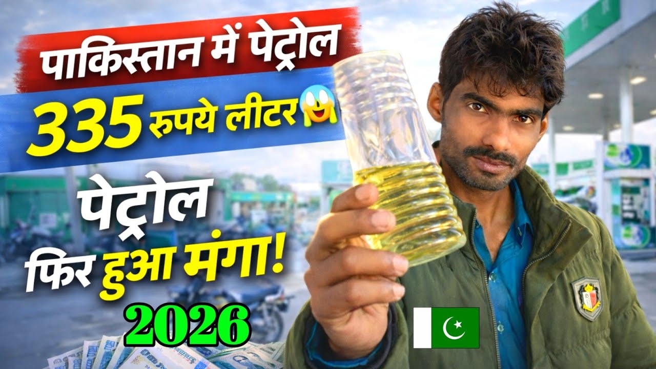 How Much Petrol Price in Pakistan | Atta Milk Dahi & Cold Drinks Prices 🇵🇰| Kailash Manjirana Vlogs