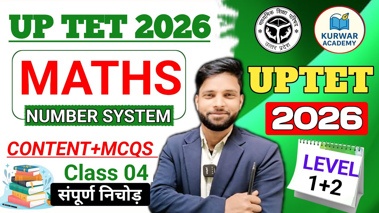 UP TET 2026 MATHS NUMBER SYSTEM | UP TET NUMBER SYSTEM | UP TET MCQS LEVEL 1+2 संपूर्ण निचोड़