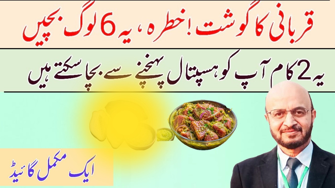 The hidden dangers of Qurbani Meat || The Ancient Marinade Secret Revealed.