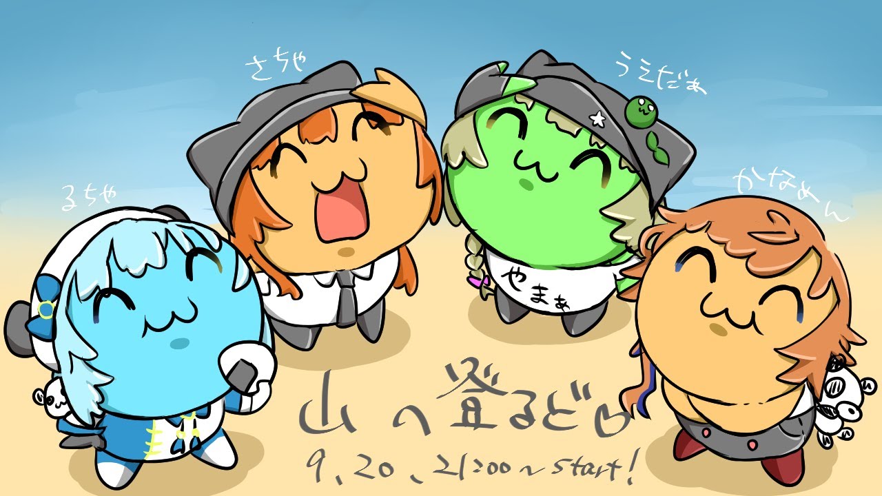 2025.09.20┊︎PEAK┊︎魔女組女子で登山🗻w/まめちゃ.るちゃ.かなめん〖#PEAK 〗 