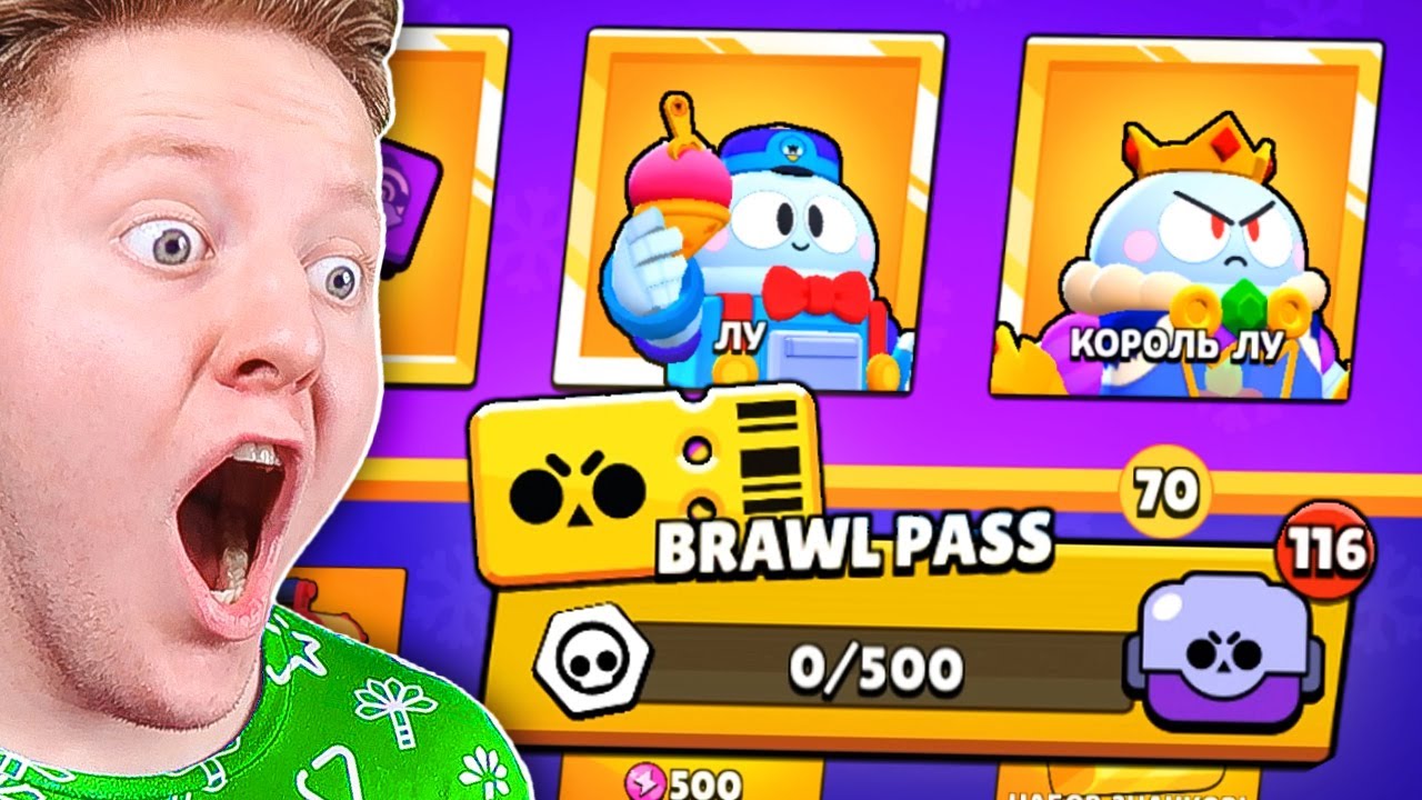 КУПИЛ ВЕСЬ BRAWL PASS С НОВЫМ БРАВЛЕРОВ ЛУ!
