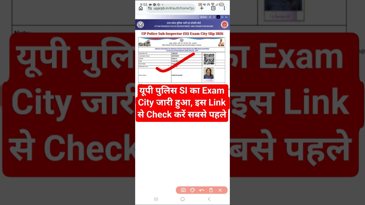 UP SI Exam City 2026 Kaise Dekhe ? How to Check UP SI Exam City ? UP SI Admit Card Kaise Nikale 2026