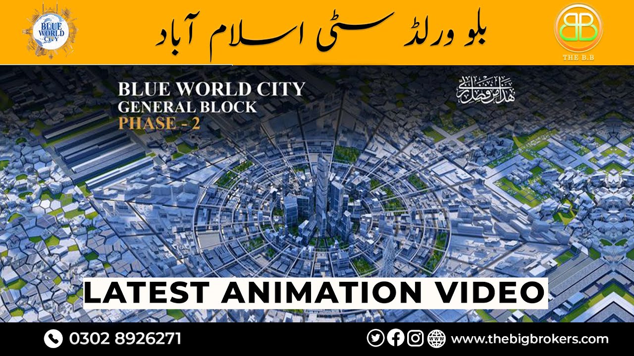 General Block Phase 2 | Blue World City Islamabad | Latest Development and animation video | 2023