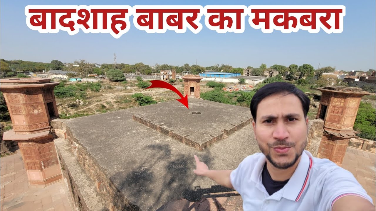 बाबर का मकबरा ( Tomb of Babur ) Historical Place Of Agra