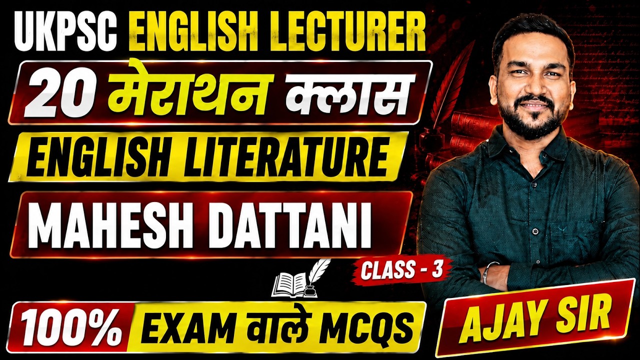 UKPSC English Literature Best MCQs for Exam | UKPSC Lecturer English 2026 | Marathon Class 3