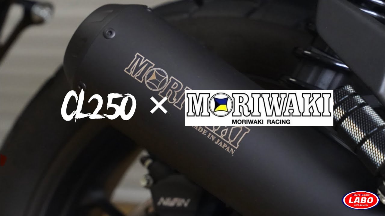 【CL250×モリワキ】Full Exhaust SHORT MEGAPHONE