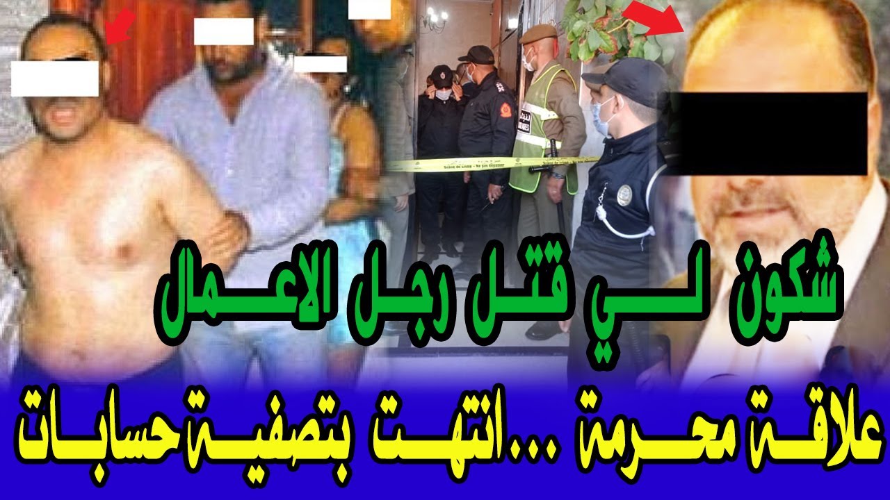 قضية الدرك الملكي شكون صفاها رجل اعمال بمراكش وتحريات تكشف ماهو صادم ومول فعلة صدم جميع قصص بوليسية