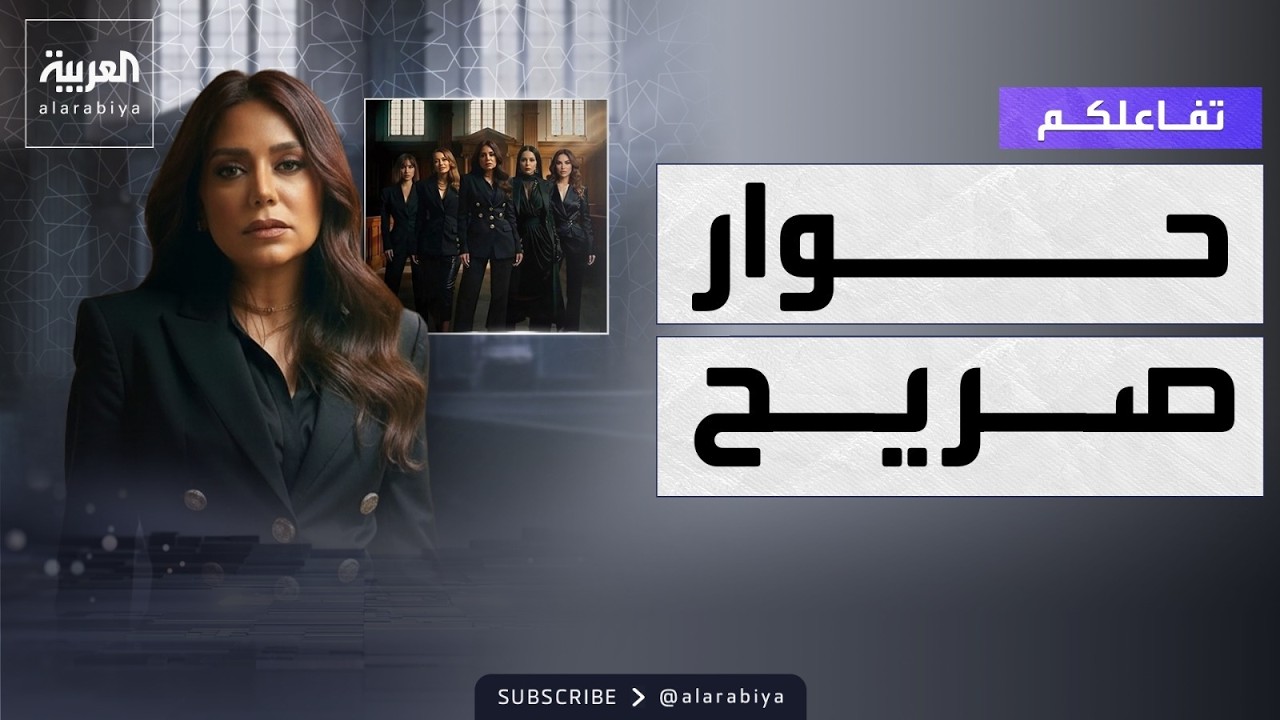 تفاعلكم | رانيا يوسف تدافع عن النساء وتهاجم الترويج المدفوع والتعليقات على زواجها