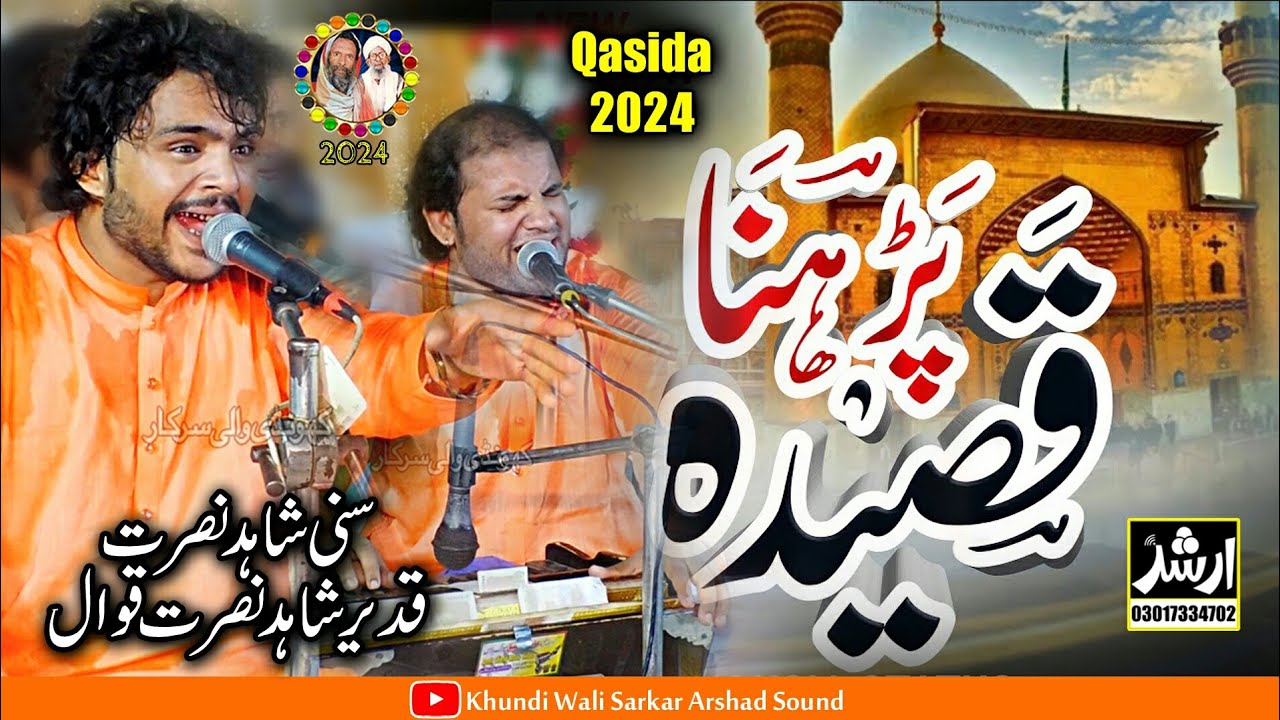 Parhna Qaseeda Haq De Wali Sunny Shahid Nusrat Qadeer Shahid Nusrat | Jashan Khundi Wali Sarkar 2024