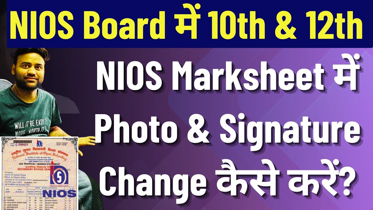 NIOS Marksheet में Photo & Signature Change कैसे करें? | How to Marksheet Correction?#nios#admission