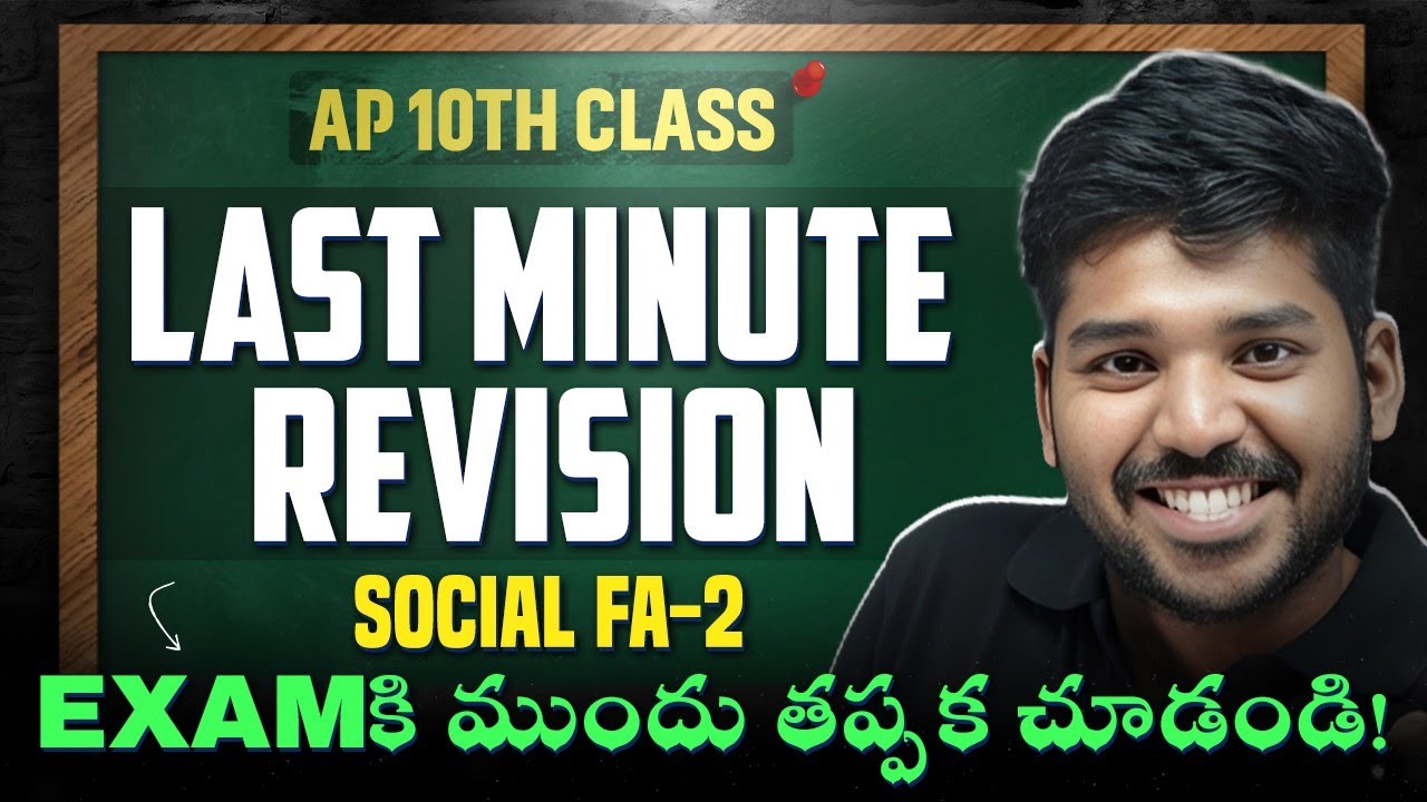 AP 10th Class | Social FA-2 | Last Minute Revision  | Important Questions | Exams 2026 