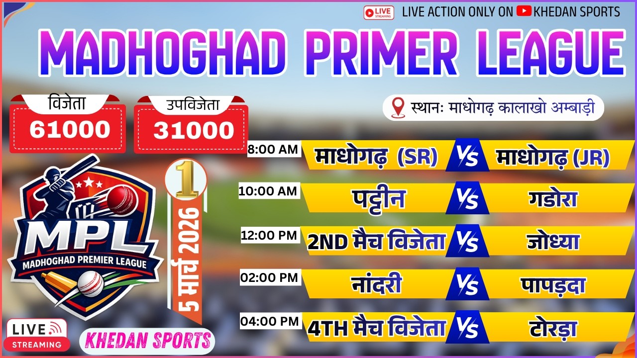DAY-1 | MADHOGHAD PRIMER LEAGUE || MPL 2026