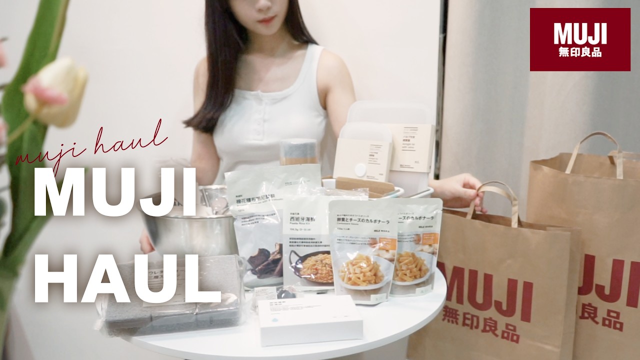 【無印良品】20件戰利品分享｜免開火料理＋廚房必備好物🍝