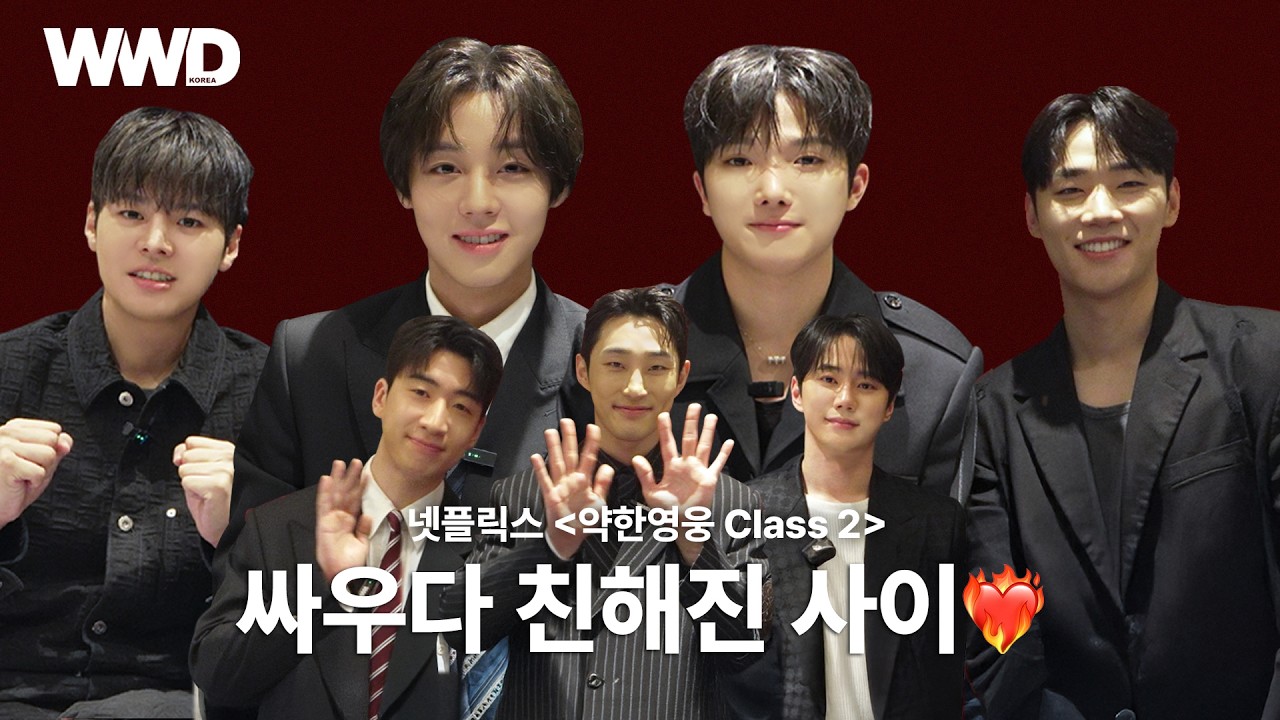 낭만 합격! 배우들이 전하는 촬영 비하인드 썰🎬 [#약한영웅 Class 2] #따따디미니인터뷰