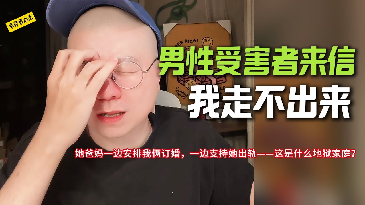 未婚妻出轨后全家帮她演戏！最后才知道：我只是适合结婚的工具🛠️