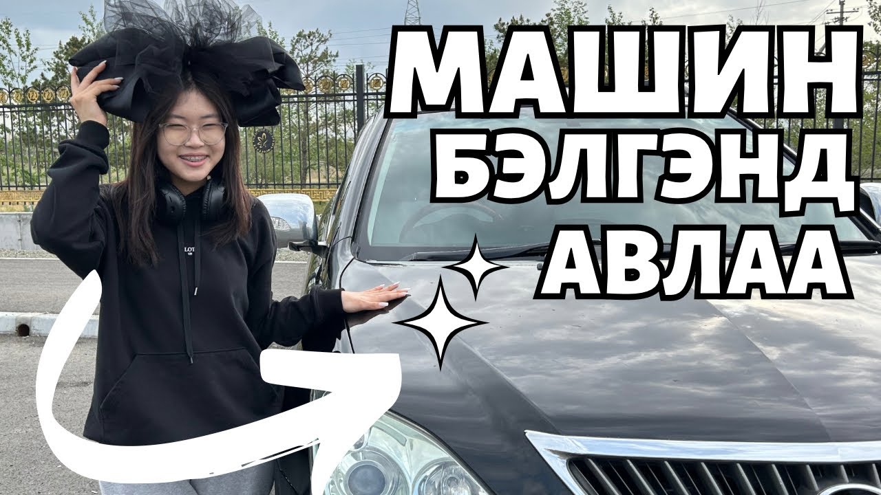 ТӨРСӨН ӨДӨР.