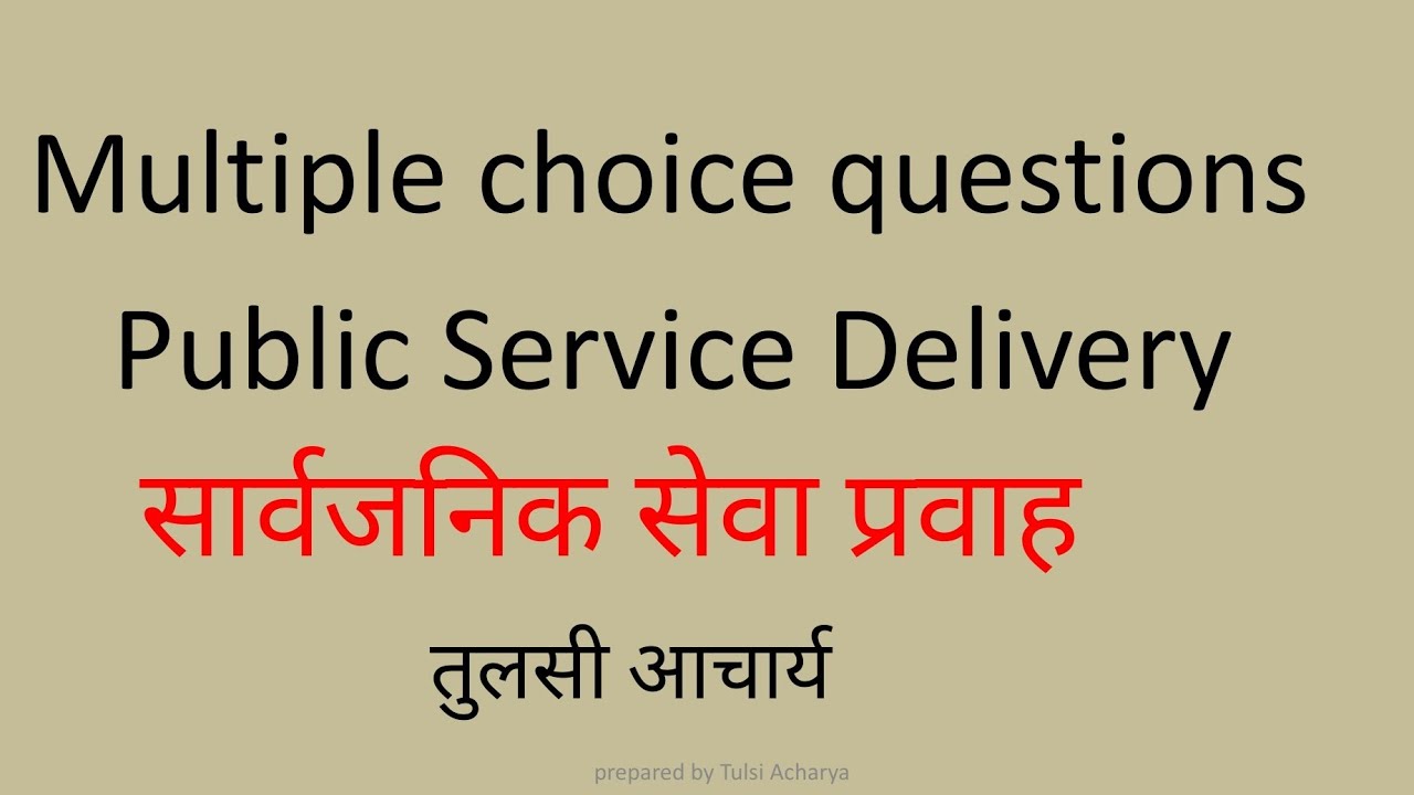 MCqs for technical group Part 4 [सार्वजनिक सेवा प्रवाह]