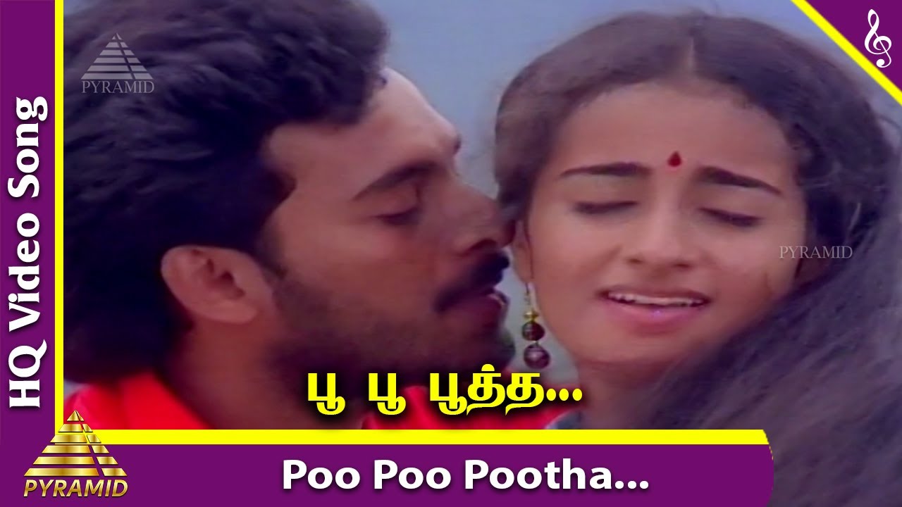 Pudhu Nellu Pudhu Naathu Movie Songs | Poo Poo Pootha Video Song | Rahul | Sukanya | Ilaiyaraaja