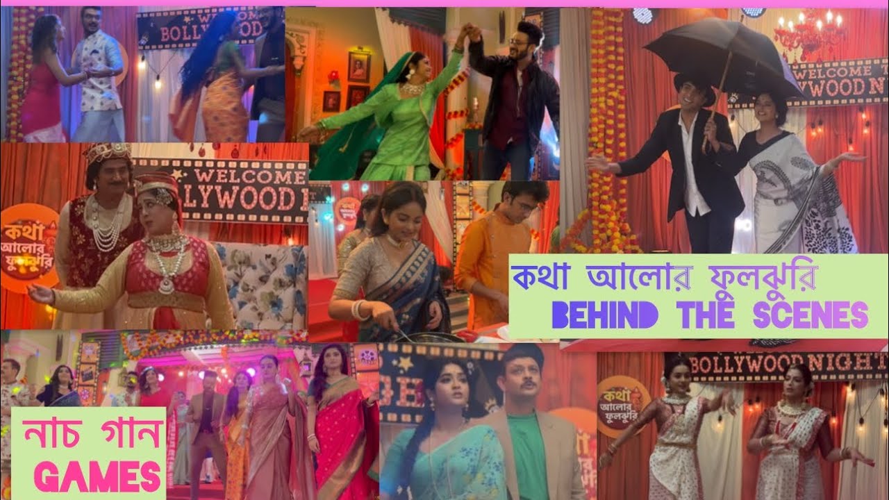 কথার special shoot এ star jalshar আরো ২ serial।monami ghosh। নাচ, গান ,খেলার behind the scenes