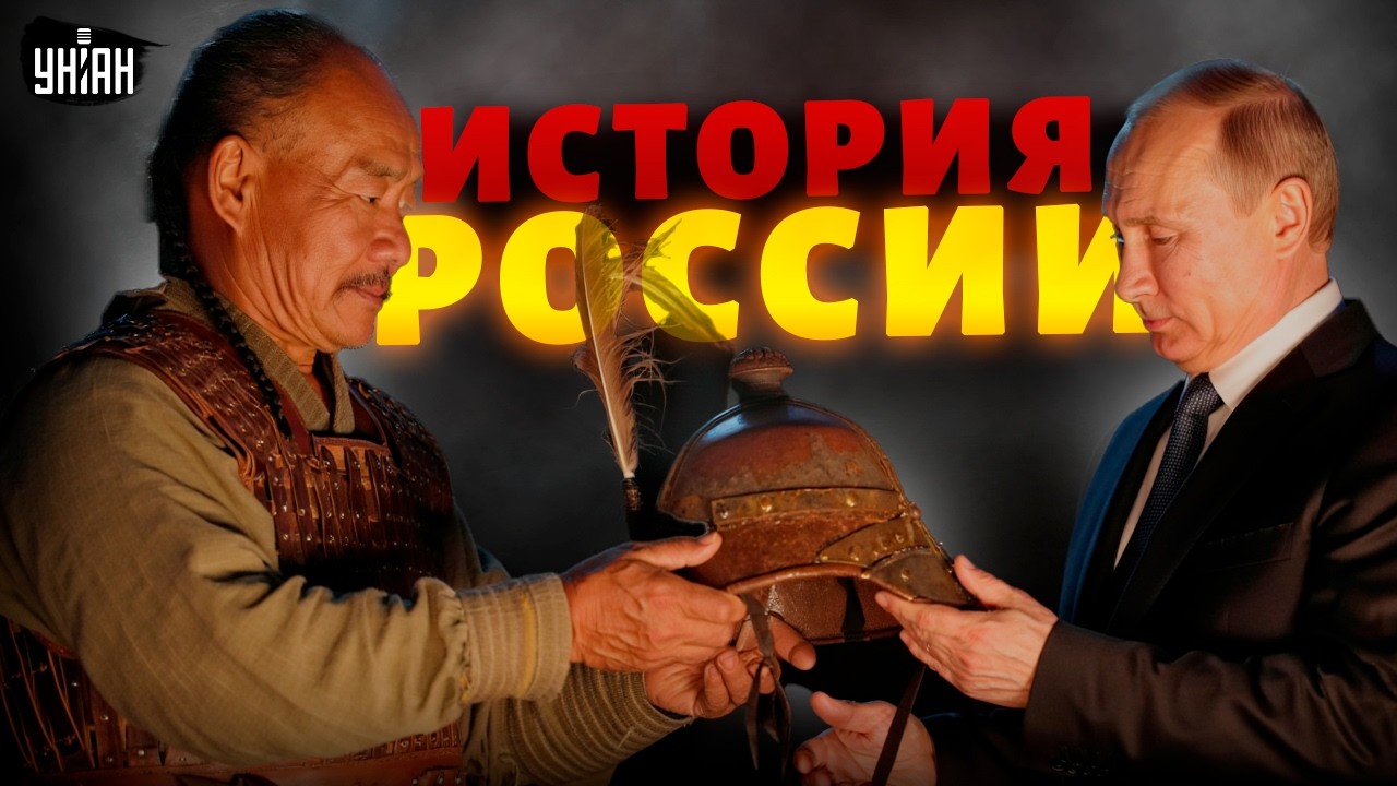 Эта ПРАВДА ужасает Кремль! НЕОЖИДАННАЯ история России. Что стоит за НАПАДЕНИЯМИ на соседей
