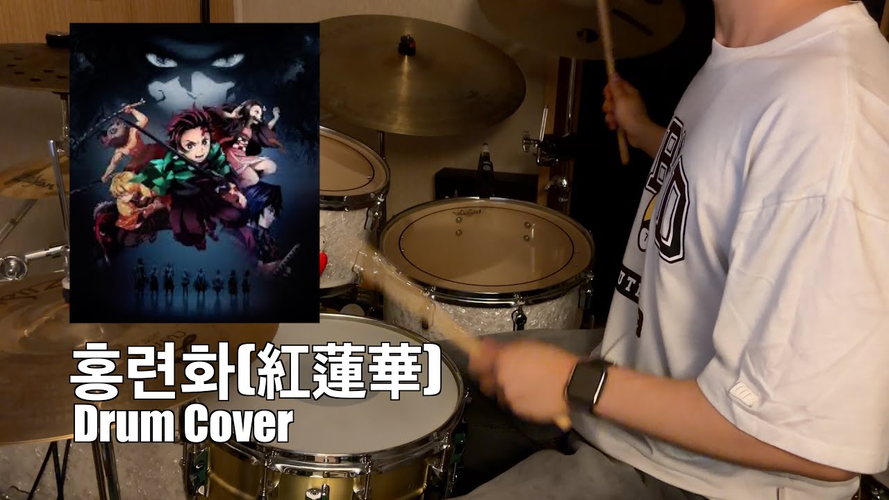 귀멸의 칼날 1기 OP | LiSA - 홍련화 (紅蓮華) | Cover by Midori Drum