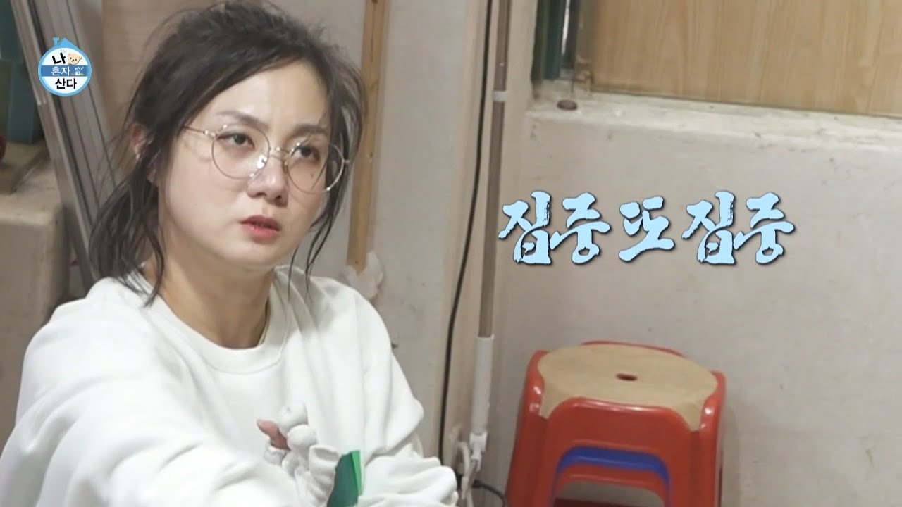 [나 혼자 산다 선공개] 박나래는 도배 수업 수강 중! 높은 천장에 팔다리 힘껏 뻗어보는 도배 영재(?)😅, MBC 250314 방송