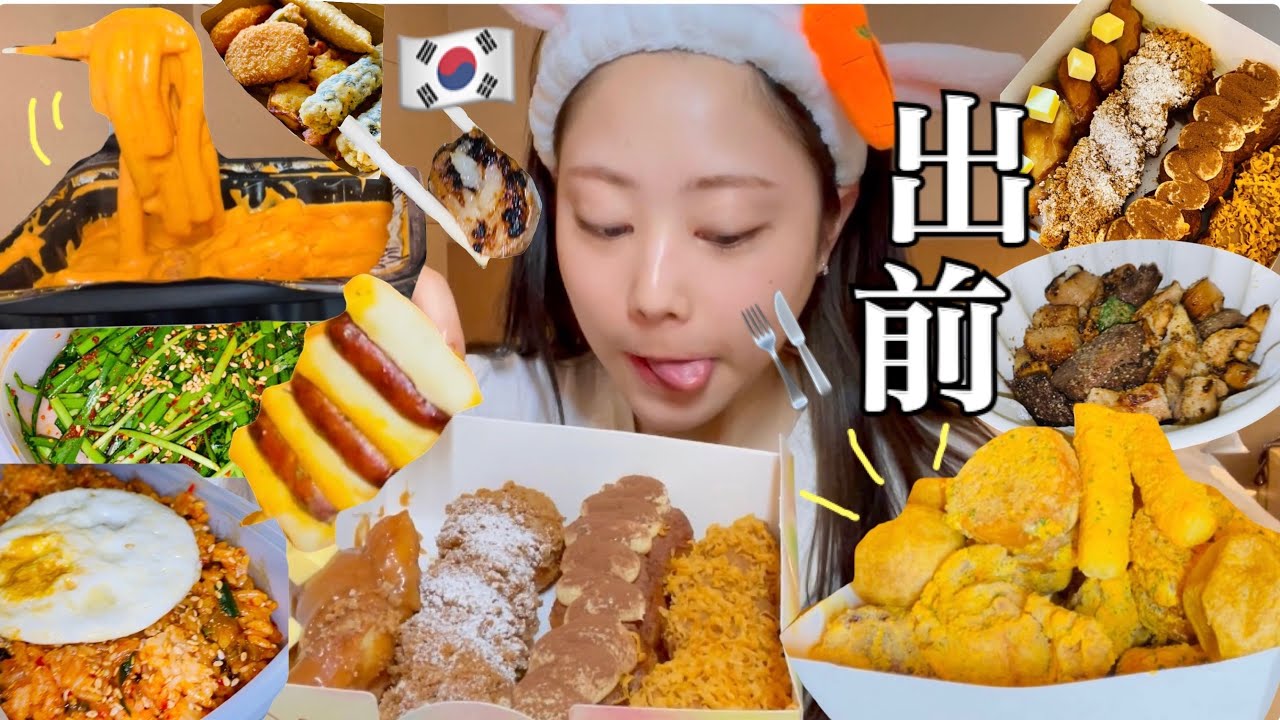 【爆食vlog】韓国での出前生活に密着🫡🇰🇷深夜に爆食しまくり、4キロ太ったって事実？💦