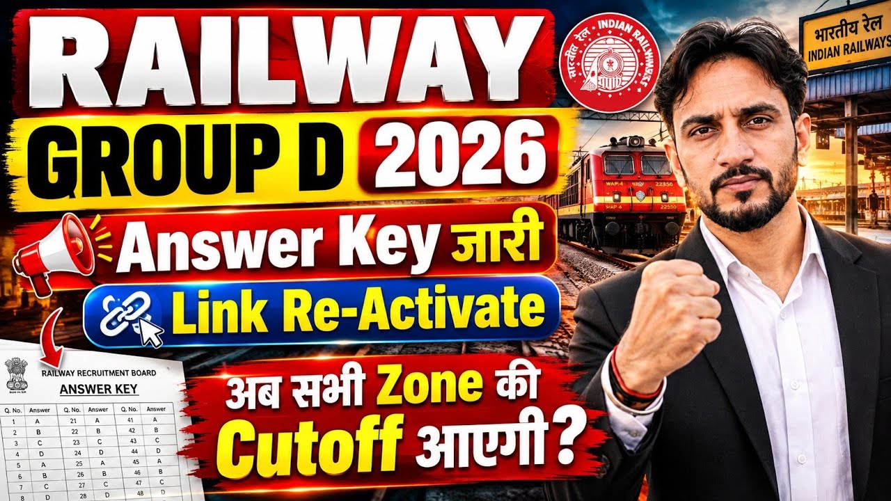 RRB Group D Answer Key आज जारी 🥳 | New Link ✅️ | Normalization | Hard Shift Data | All Zone Cut Off