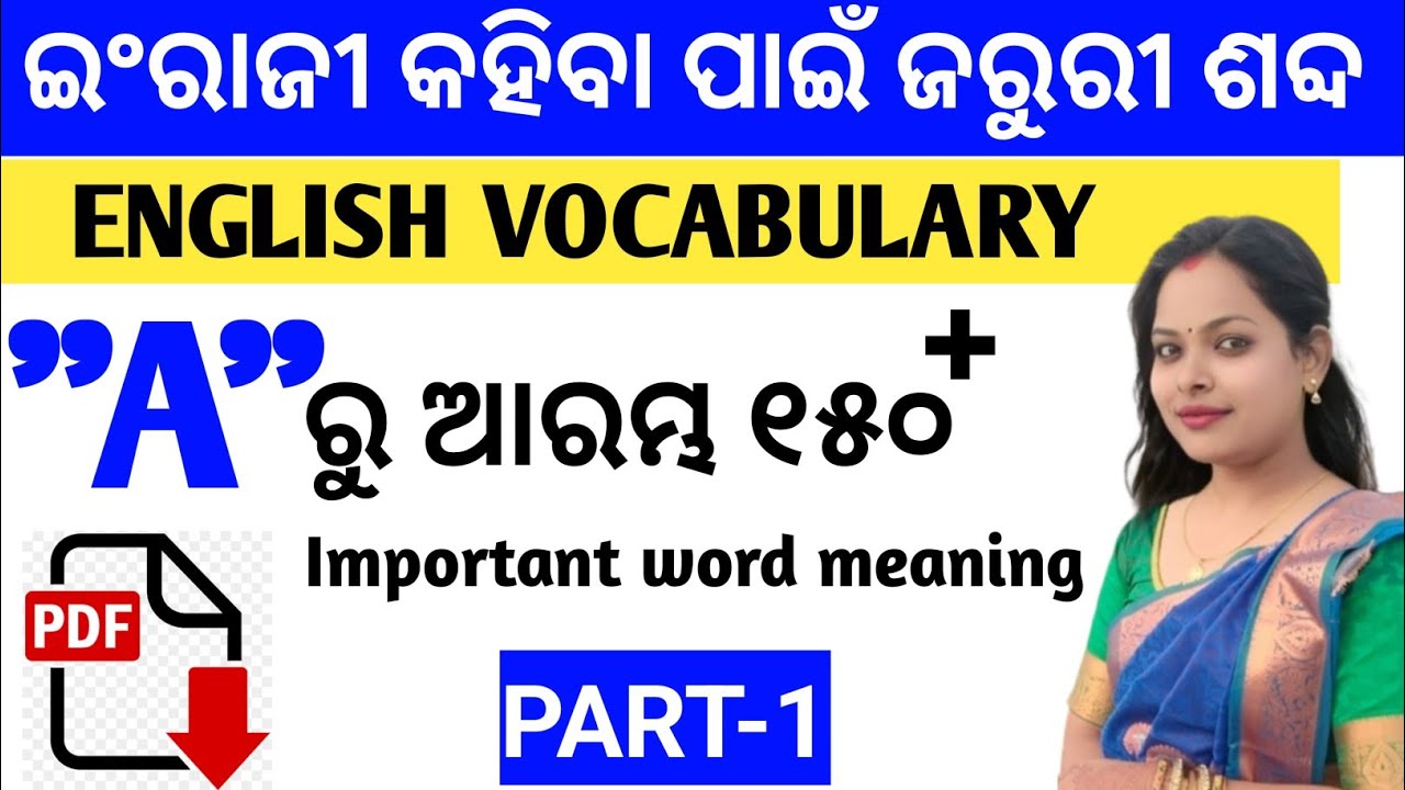 150+English Word Meaning in Odia|IMPROVE YOUR VOCABULARY|150 + Vocabulary words starting with A
