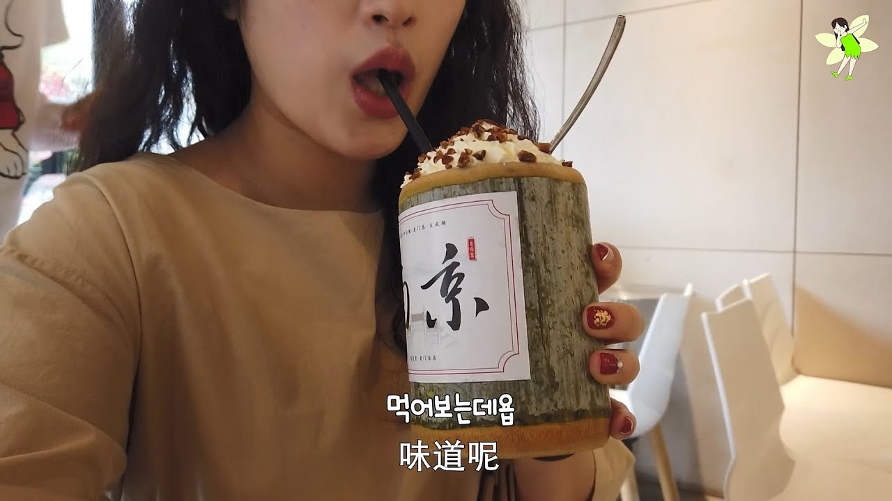 중국 난징 2박 3일 여행; 난징은 음식이 다 맛있다; 한중부부 일상