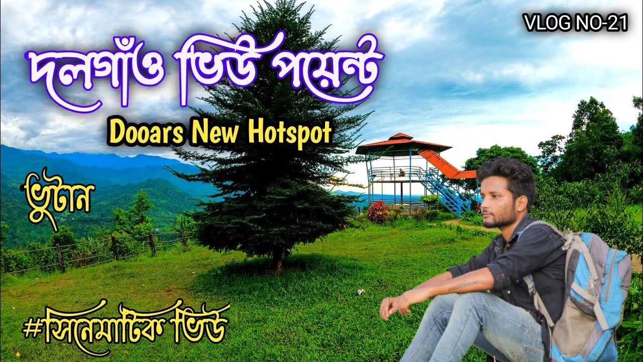 Dalgaon view point | Dooars New Hotspot | All Details| Cinematic 4k Video | Vlog No-21