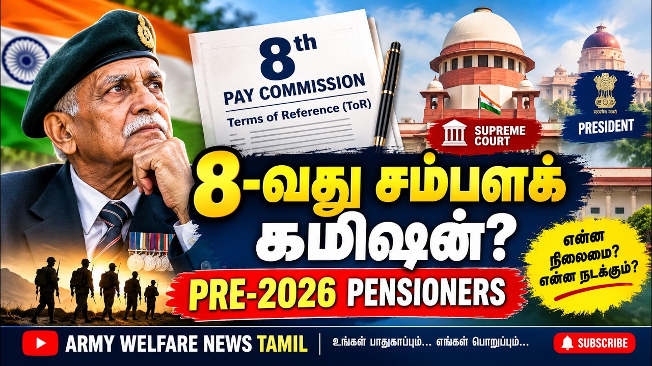 8th Pay Commission: Pre-2026 Pensioners-க்கு என்ன நிலை? | ToR முழு விளக்கம் | Latest News