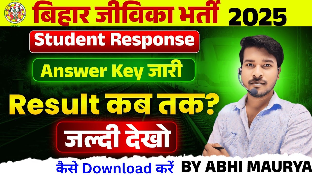 Bihar Jeevika Bharti 2025 Student Response Answer Key। bihar jeevika answer key 2025 kaise dekhe