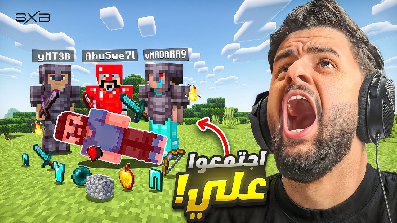 خربت وتهاوشت مع ادارة السيرفر ! | محفوفه #3