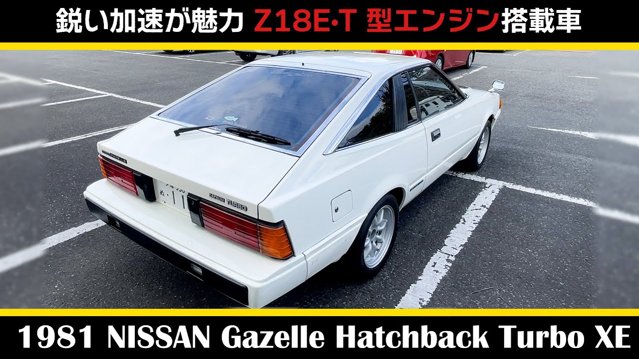 【日産 ガゼール ハッチバック ターボXE（1981年式）】後編_NISSAN Gazelle Hatchback Turbo XE