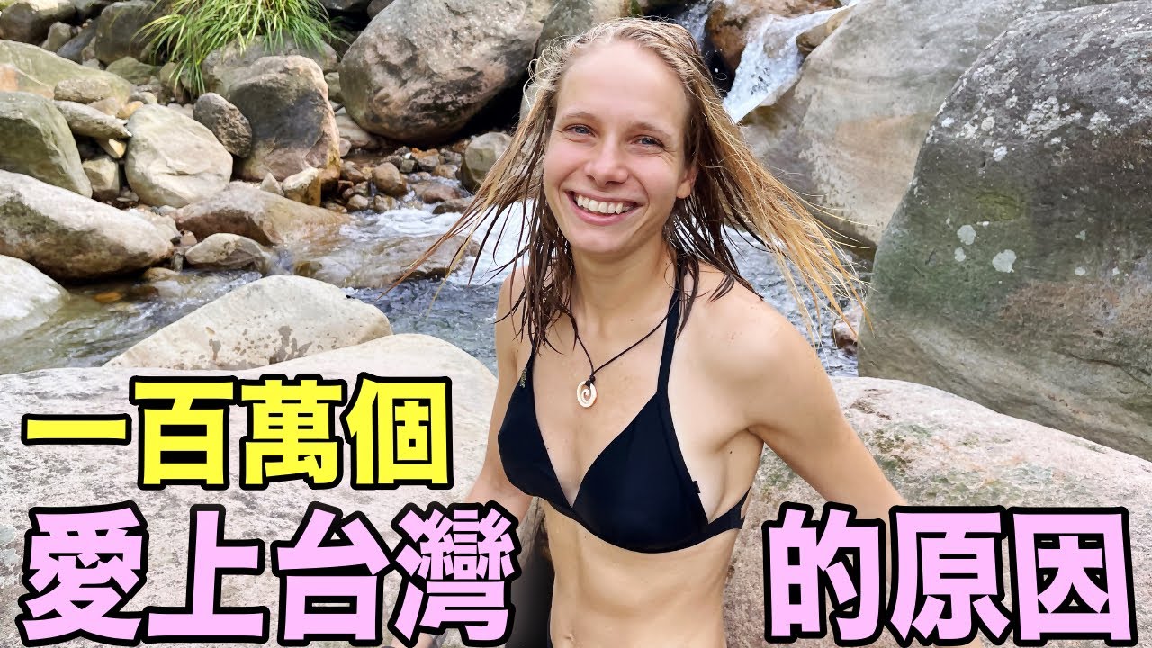 [100萬個愛上台灣的原因]-絕美的免費露營點🏕 新手也能輕鬆去的秘境🤩Million Reasons To Fall In Love With Taiwan, Free Campsites