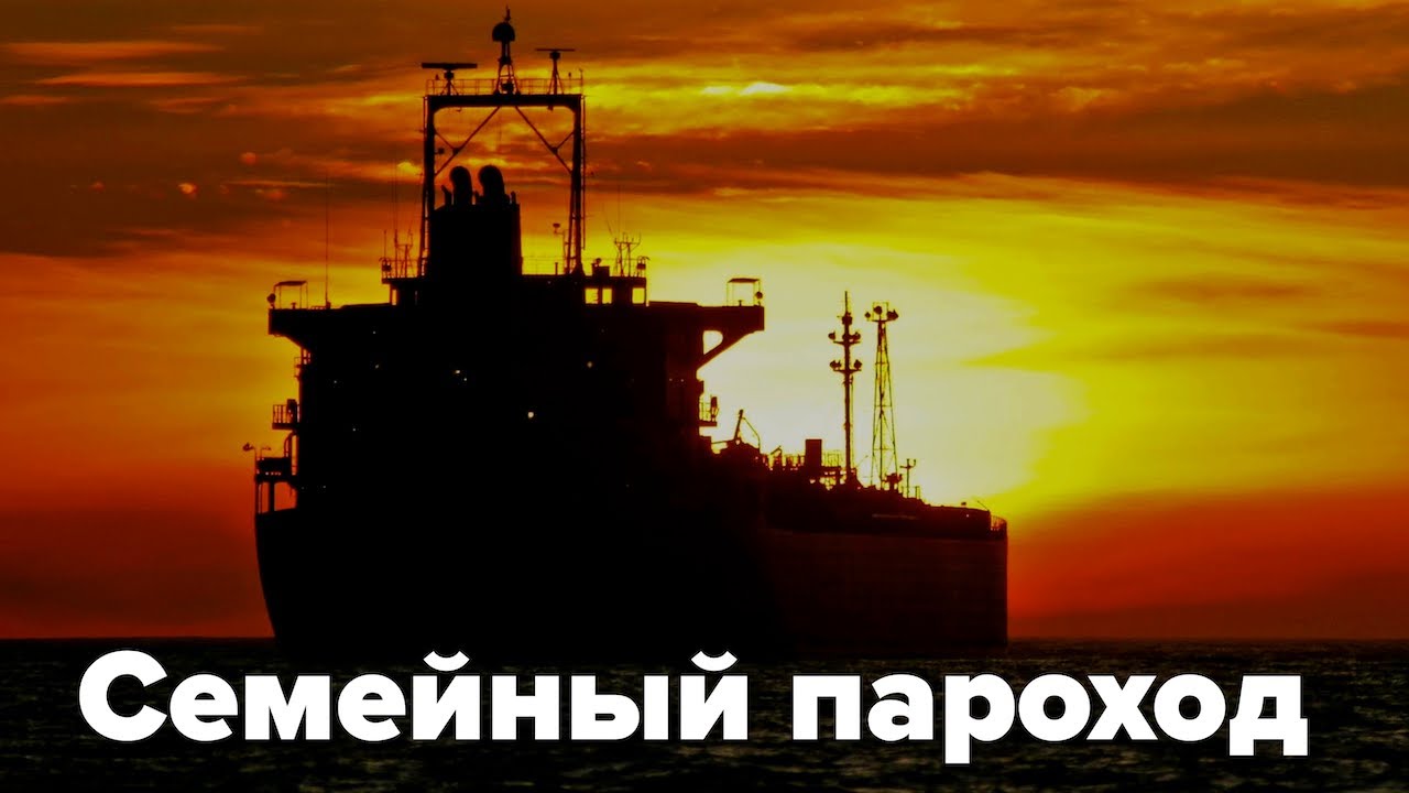 Как не убить судно за три года