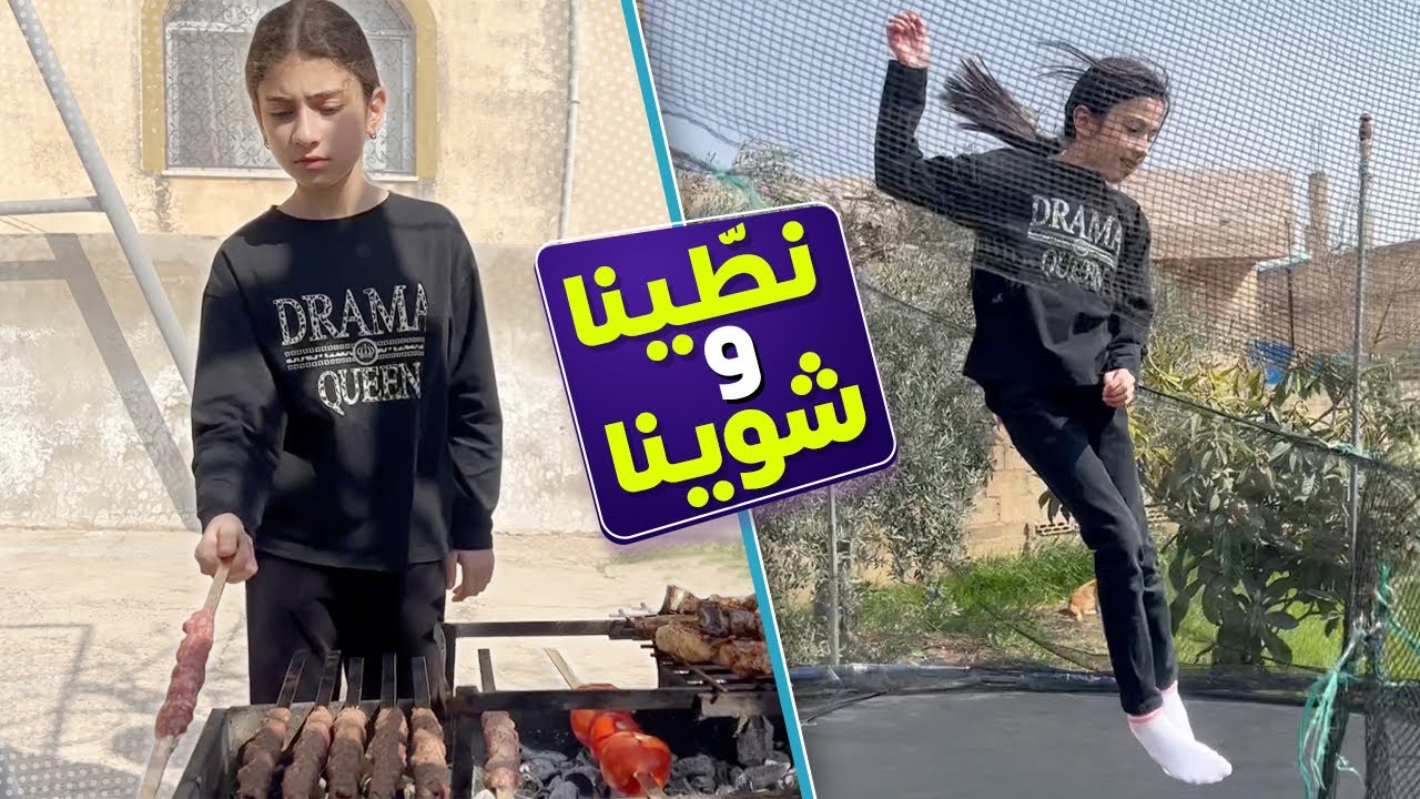 روتين يوم الجمعة 🌙 أول مرة بنشوي 🍖