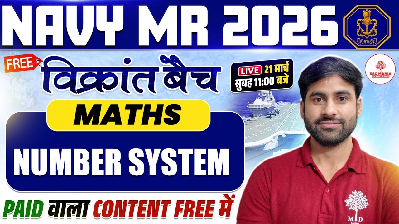Navy MR Classes 2026 | Navy MR Maths Classes | Navy MR Math | Navy MR Math Class 2026 |Navy MR Class